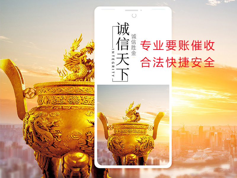 桃城清欠公司